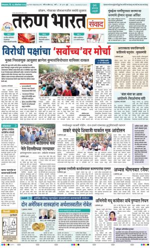 SANWAD MUMBAI