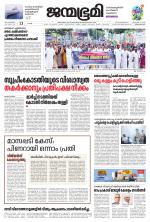 Thiruvananthapuram