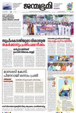 Pathanamthitta