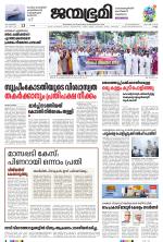 Kollam