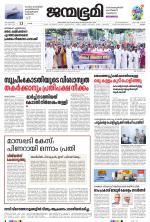 Kottayam