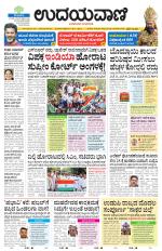Kalaburgi Edition