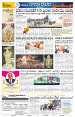 Mysuru