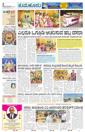 Tumkur