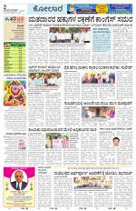 Kolar