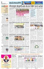 Chamarajanagar