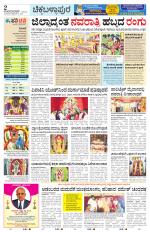Chickaballapur