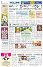 Ramanagar
