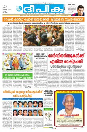 Deepika 20 January 2015