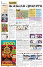 Haveri