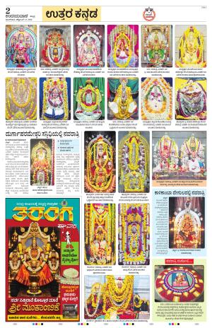 Uttara Kannada