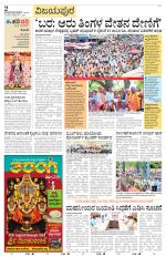 Vijayapura