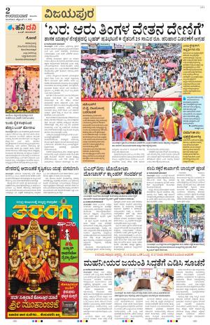 Vijayapura