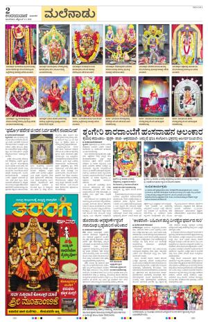 Shivamogga