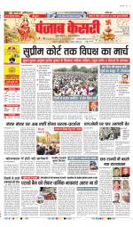 DELHI MAIN - PUNJAB KESARI