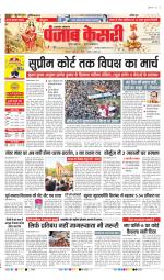 Uttrakhand Main 