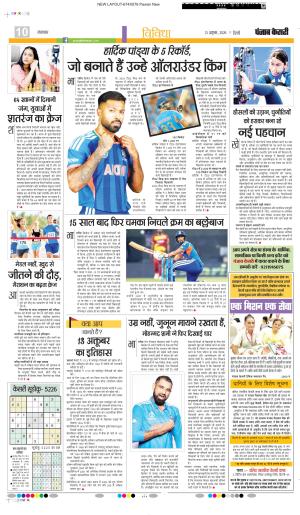 Punjab Kesari Youth Today
