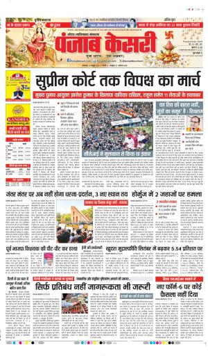 Ghaziabad - Punjab Kesari