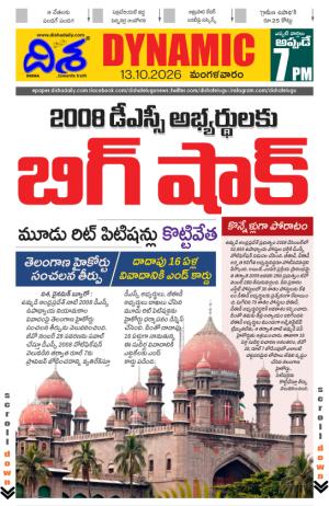 Disha Daily Telugu Newspaper Disha Dynamic, Tue, 13 Oct 26