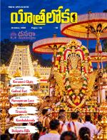 YAATRA LOKAM
