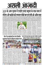 Asli Azadi All Page 