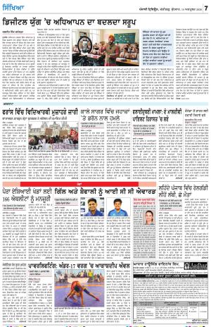 SEHAT_14_October_2026