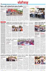 Chandigarh
