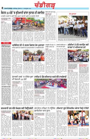 Chandigarh