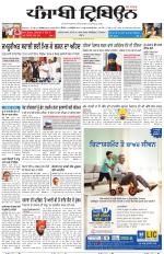 Punjabi Tribune