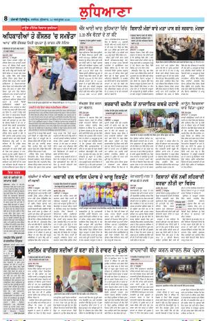 Punjabi Tribune (Ludhiana)
