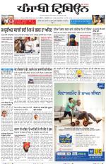 Bathinda