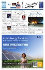 Kashmir Uzma 