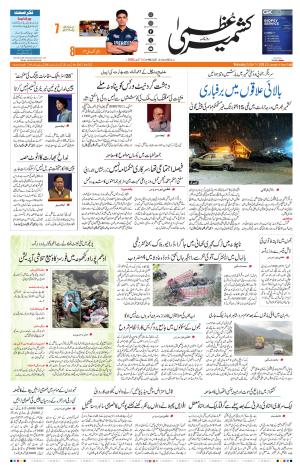 Jammu Edition