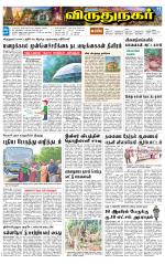 Virudhunagar-Madurai Supplement
