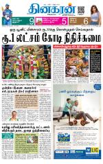 Madurai  Main 