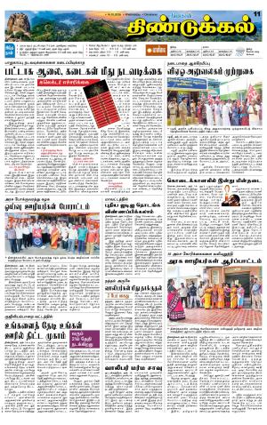 Dindigul-Madurai Supplement