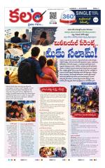 Kalam 360 Degrees