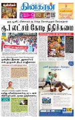Tirunelveli Main