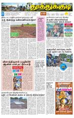 Tuticorin-Tirunelveli Supplement