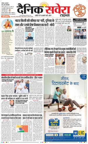 Haryana main