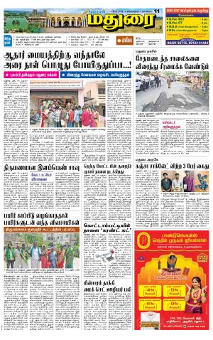 Madurai Supplement
