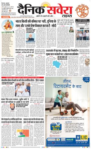 Uttarakhand