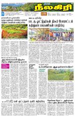 Nilgiri-Coimbatore Supplement