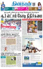 Coimbatore Main