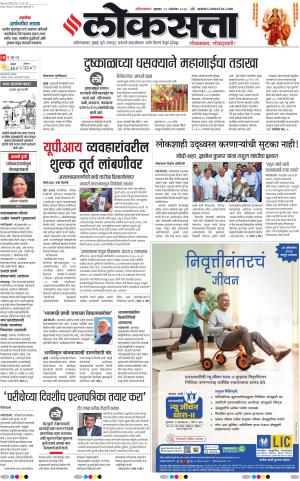 Ahilyanagar