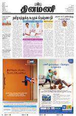 Dinamani - Thoothukudi