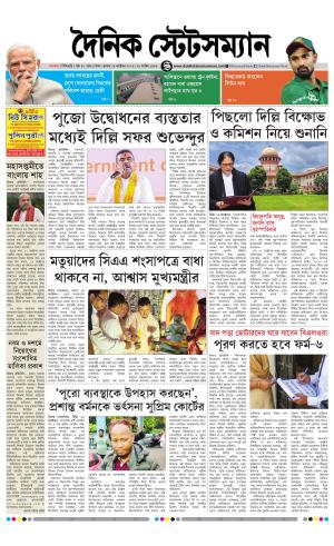 Dainik-Statesman