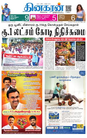 VELLORE MAIN