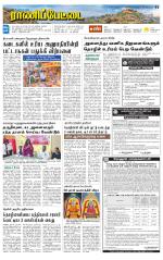 Ranipettai-Vellore