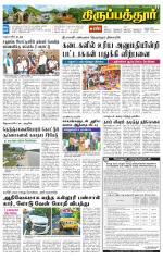 Thirupathur-Vellore